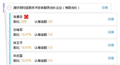 潍坊明均信息技术咨询服务合伙企业 创新驱动，赋能企业数字化转型